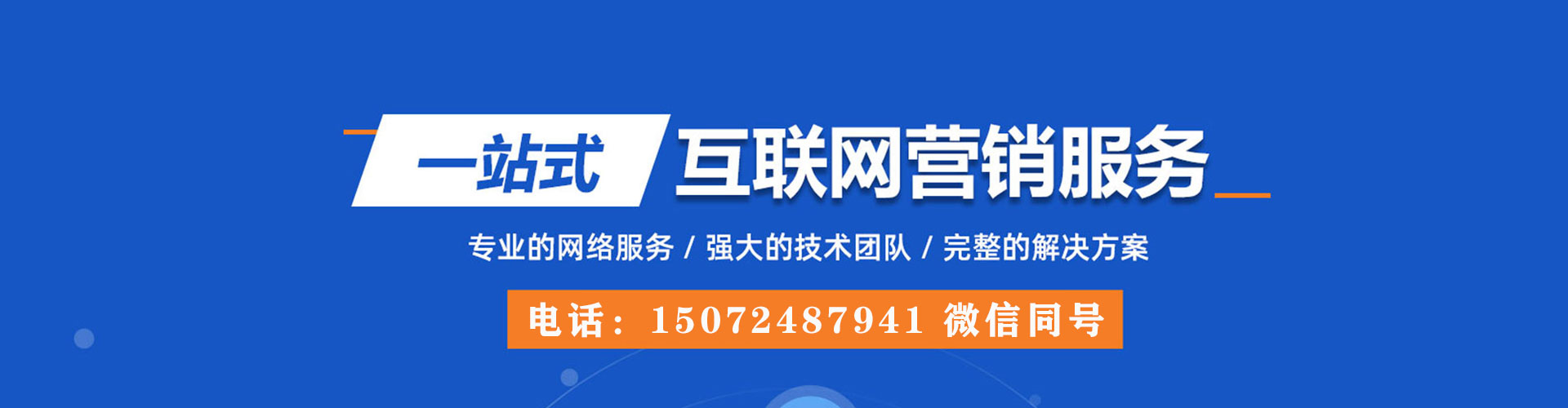 宁夏竞价推广开户
